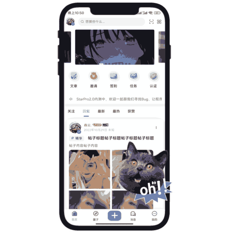 函次元社区,二次元社区,热门话题推荐，大神齐聚畅所欲言