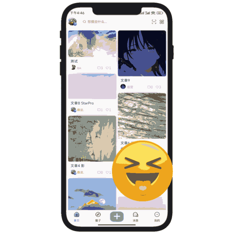 函次元,二次元,随时随地想玩就玩